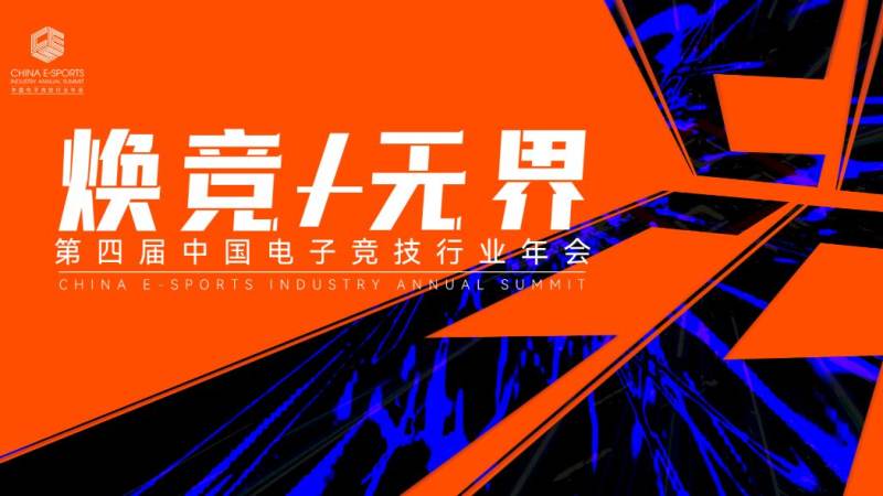 电竞竞技 CHINA 观赛指南服务配图 angelno1.com